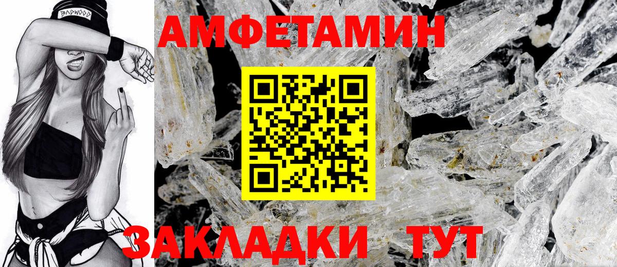 Амфетамин  АМФ Розовый  Вход с VPN  Апатиты 