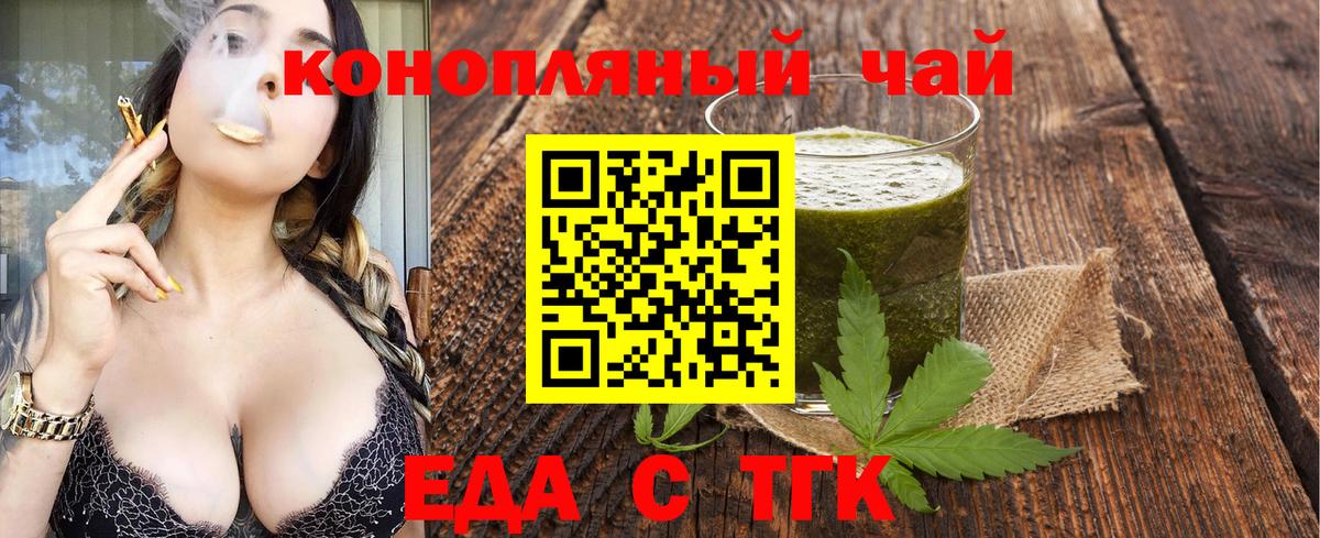 Cannafood конопля  Вход с VPN  Апатиты 