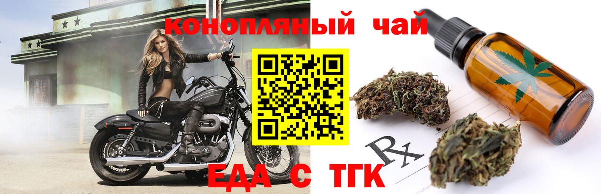 Печенье с ТГК конопля Апатиты