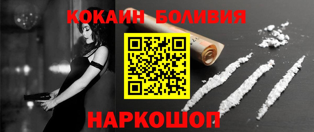 Cocaine  COCAIN Боливия  Вход с VPN  COCAIN Боливия  Апатиты 