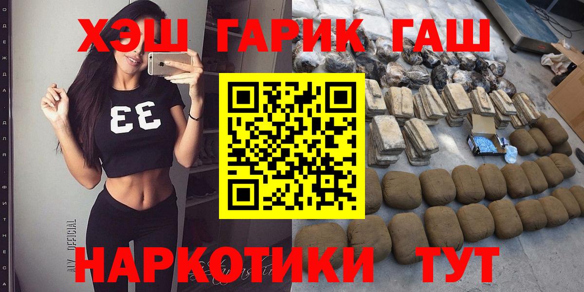 ГАШИШ 40% ТГК  ГАШИШ VHQ  Апатиты  Вход с VPN 