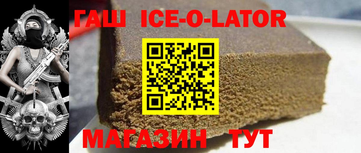 ГАШ гашик Апатиты