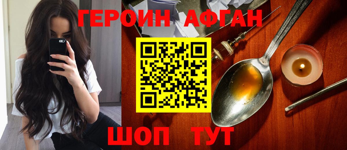 Героин хмурый  Вход с VPN  Апатиты 