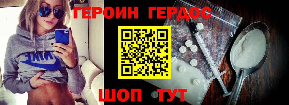 Героин герыч Апатиты