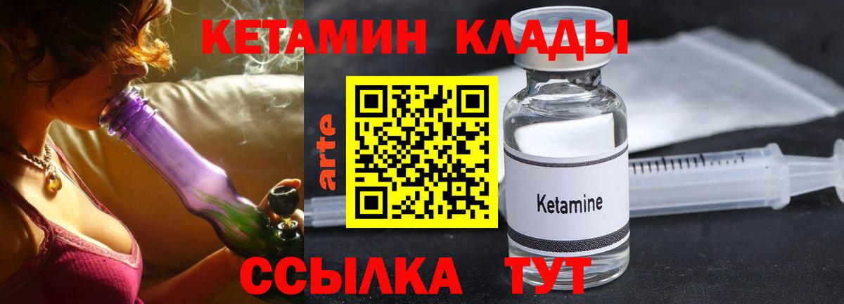 КЕТАМИН VHQ  Кетамин VHQ  Апатиты  Вход с VPN 