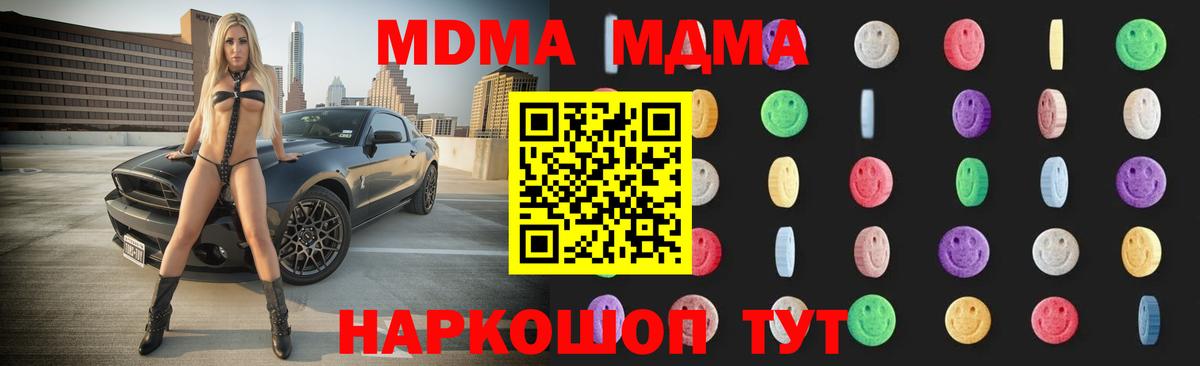 MDMA  МДМА crystal  Вход с VPN  Апатиты 