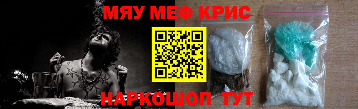 Мефедрон  Апатиты