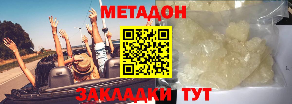 Метадон белоснежный  МЕТАДОН мёд  Апатиты  Вход с VPN 