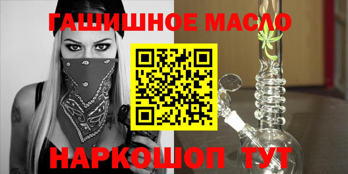 ТГК THC oil Апатиты